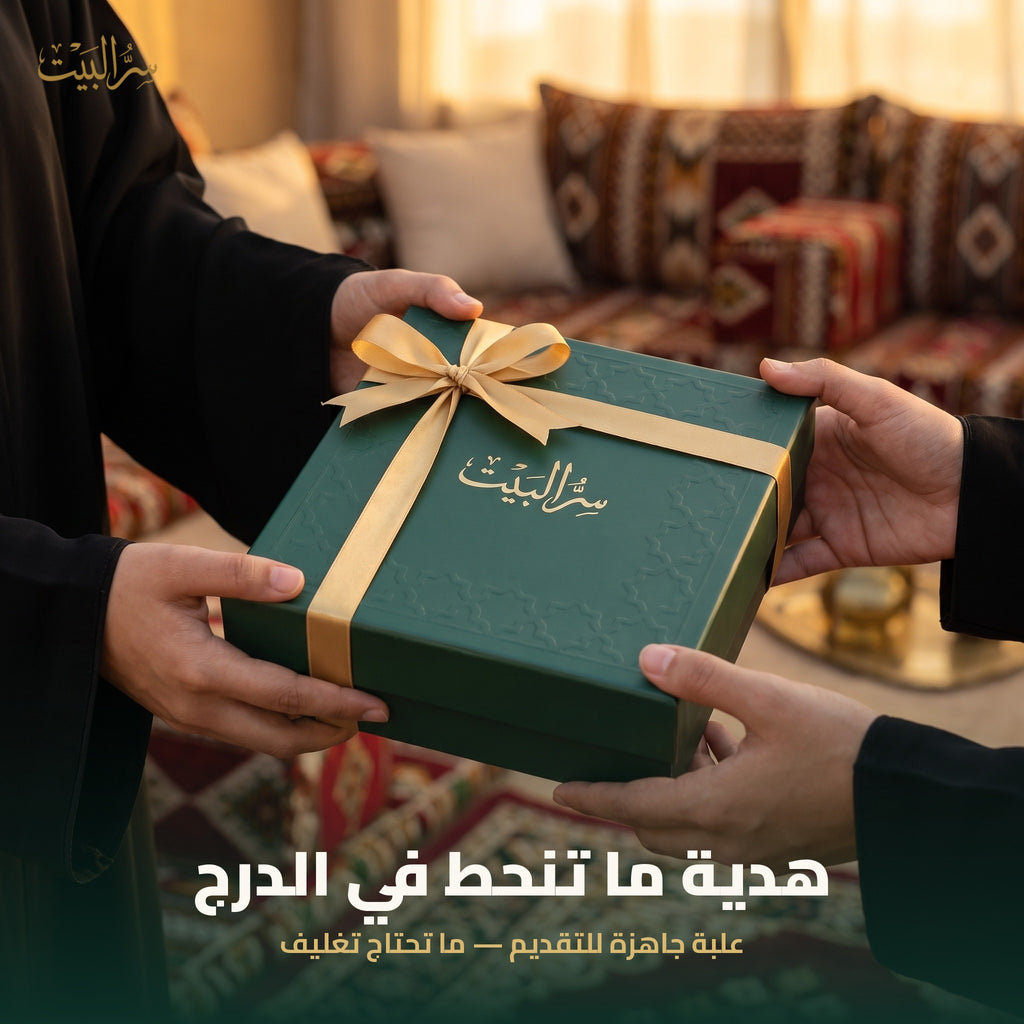 تقديم علبة هدايا سر البيت الخضراء بالشريطة الذهبية — جاهزة بدون تغليف