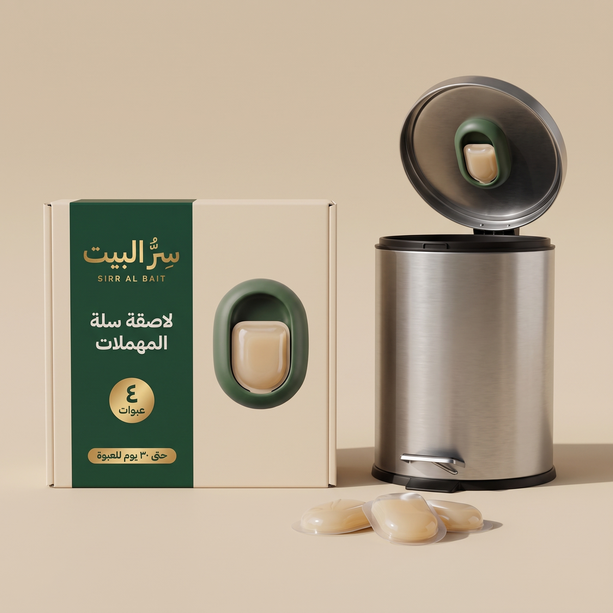 لاصقة سلة المهملات من سر البيت — الحامل ملصوق داخل غطا السلة