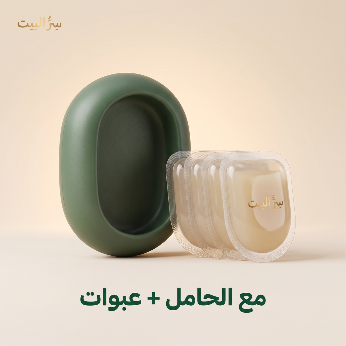 مع الحامل + عبوات