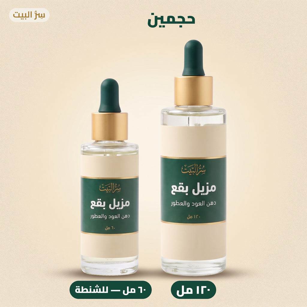 حجمين: ٦٠ مل و١٢٠ مل