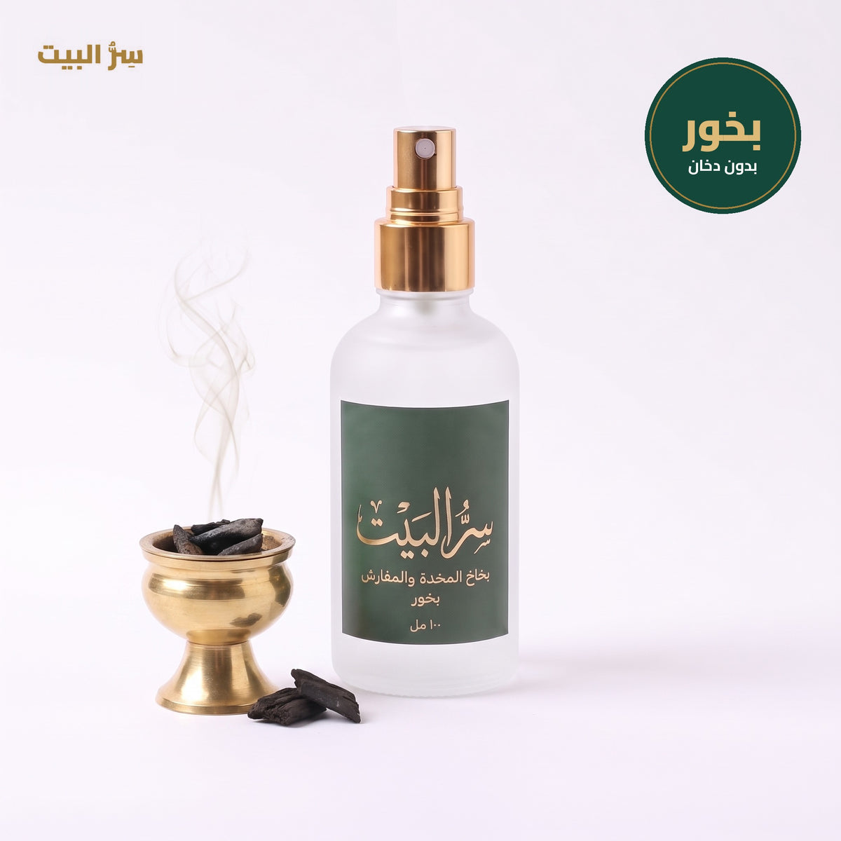 بخاخ المخدة والمفارش برائحة البخور — بدون دخان