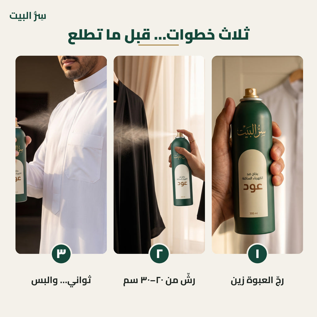ثلاث خطوات الاستخدام