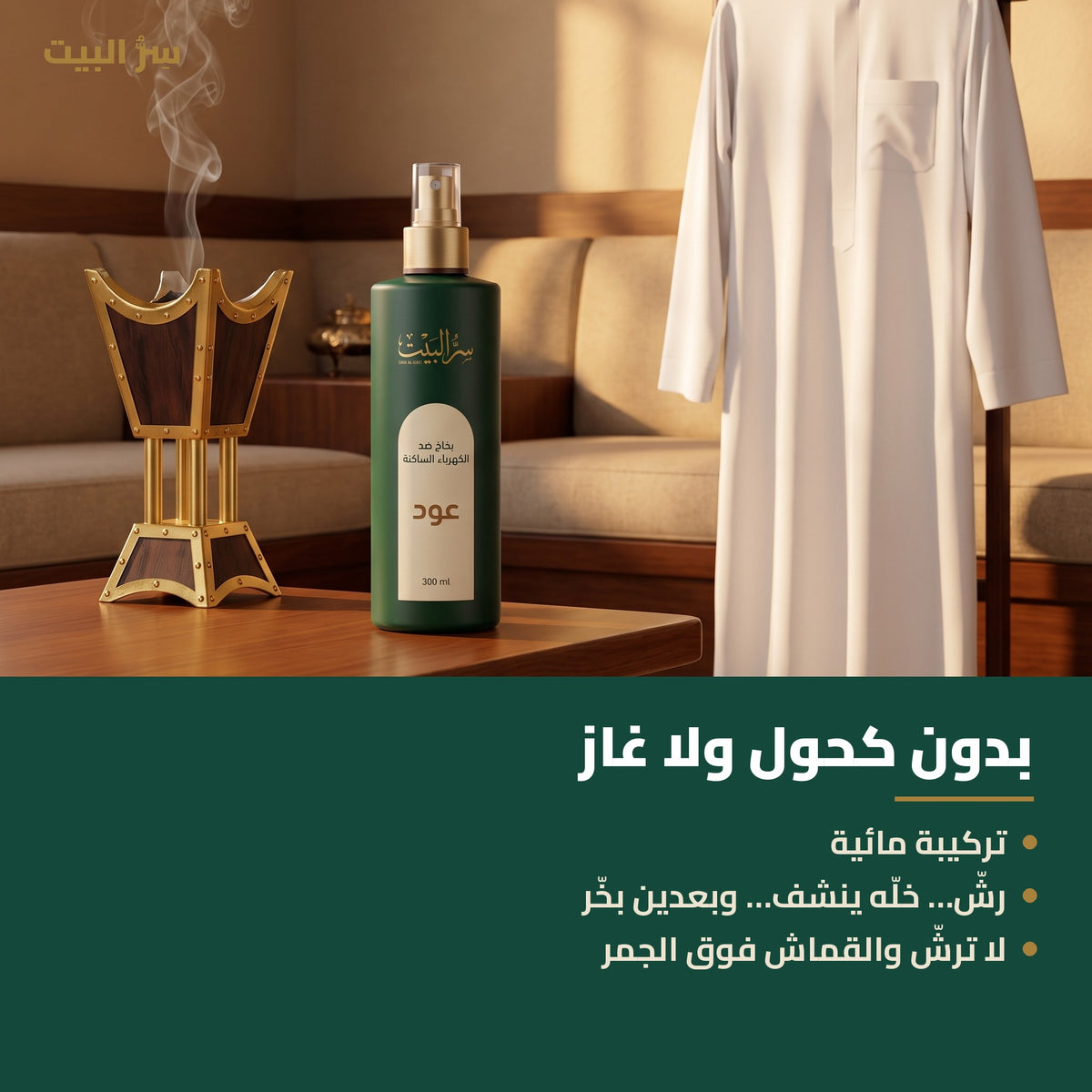 بدون كحول ولا غاز