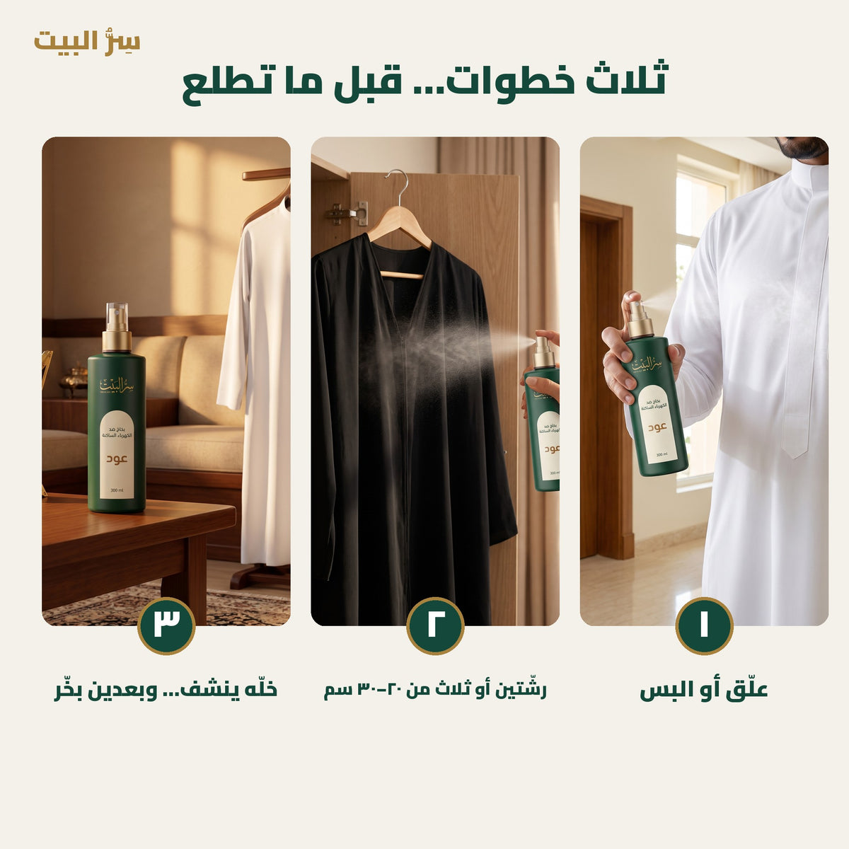 ثلاث خطوات الاستخدام
