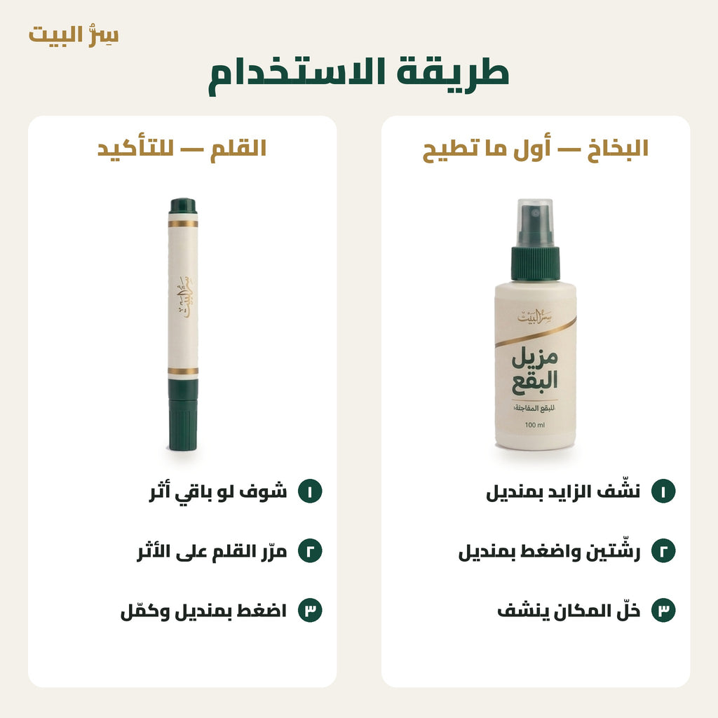 البخاخ أول ما تطيح والقلم للتأكيد