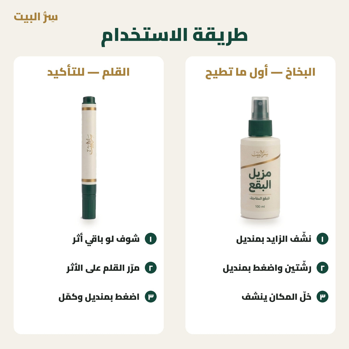 البخاخ أول ما تطيح والقلم للتأكيد