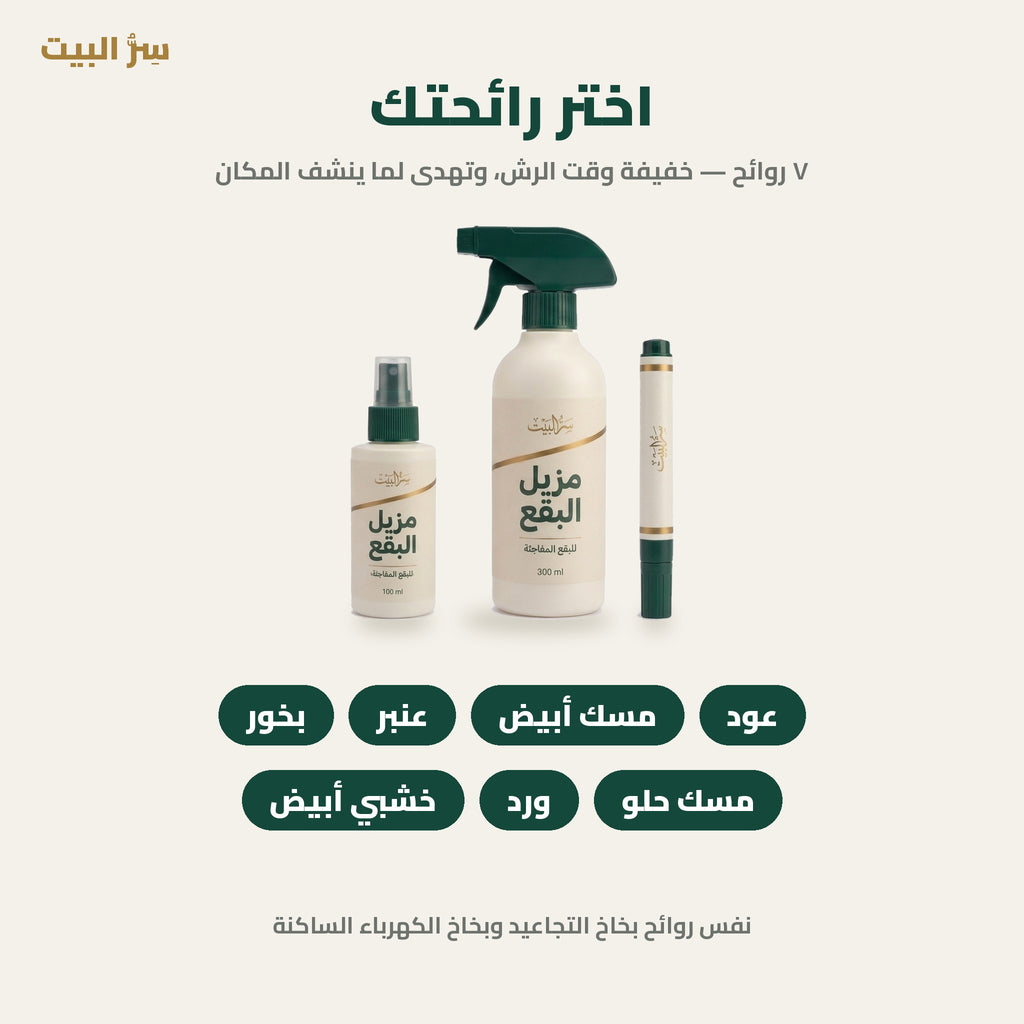 ٧ روائح تختار منها