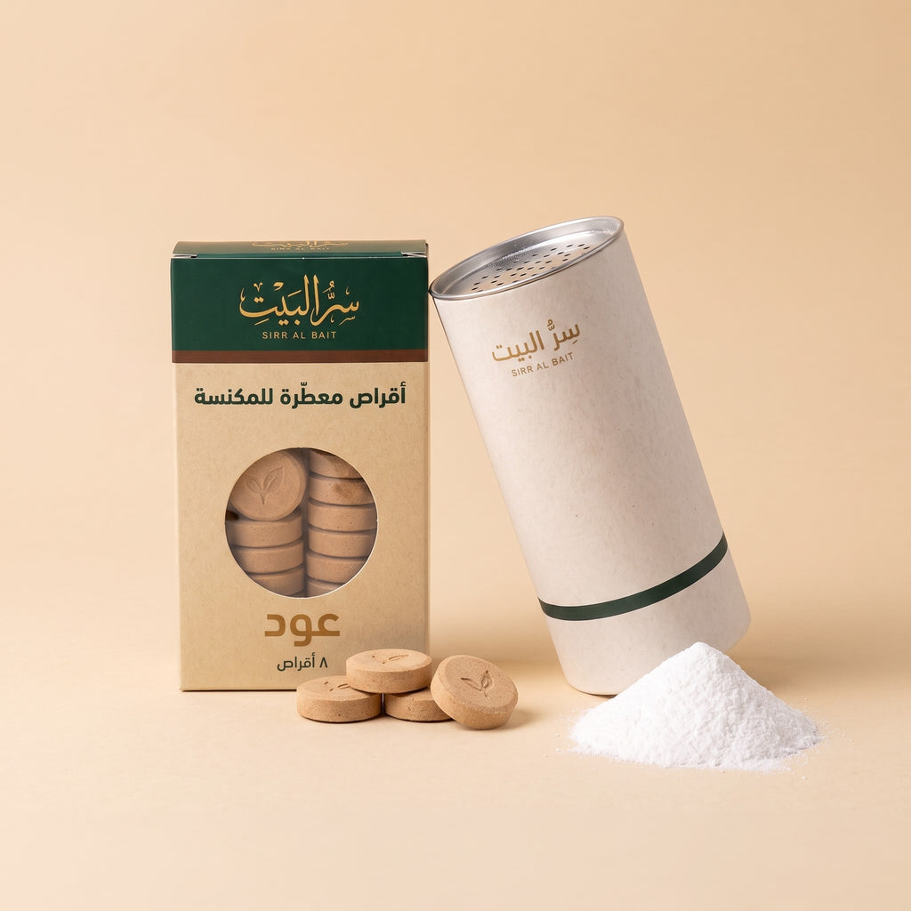 بكج أقراص المكنسة مع بودرة السجاد من سر البيت