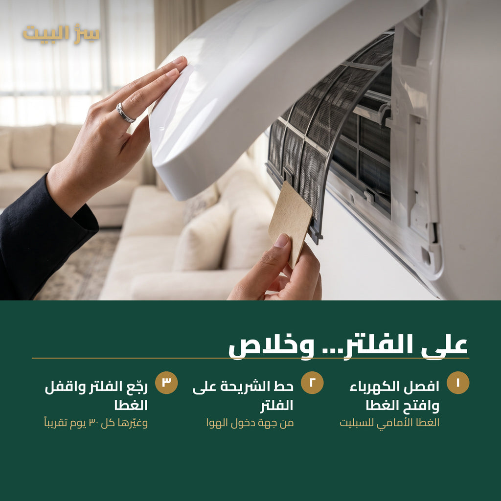 طريقة التركيب في ٣ خطوات — الشريحة على فلتر السبليت