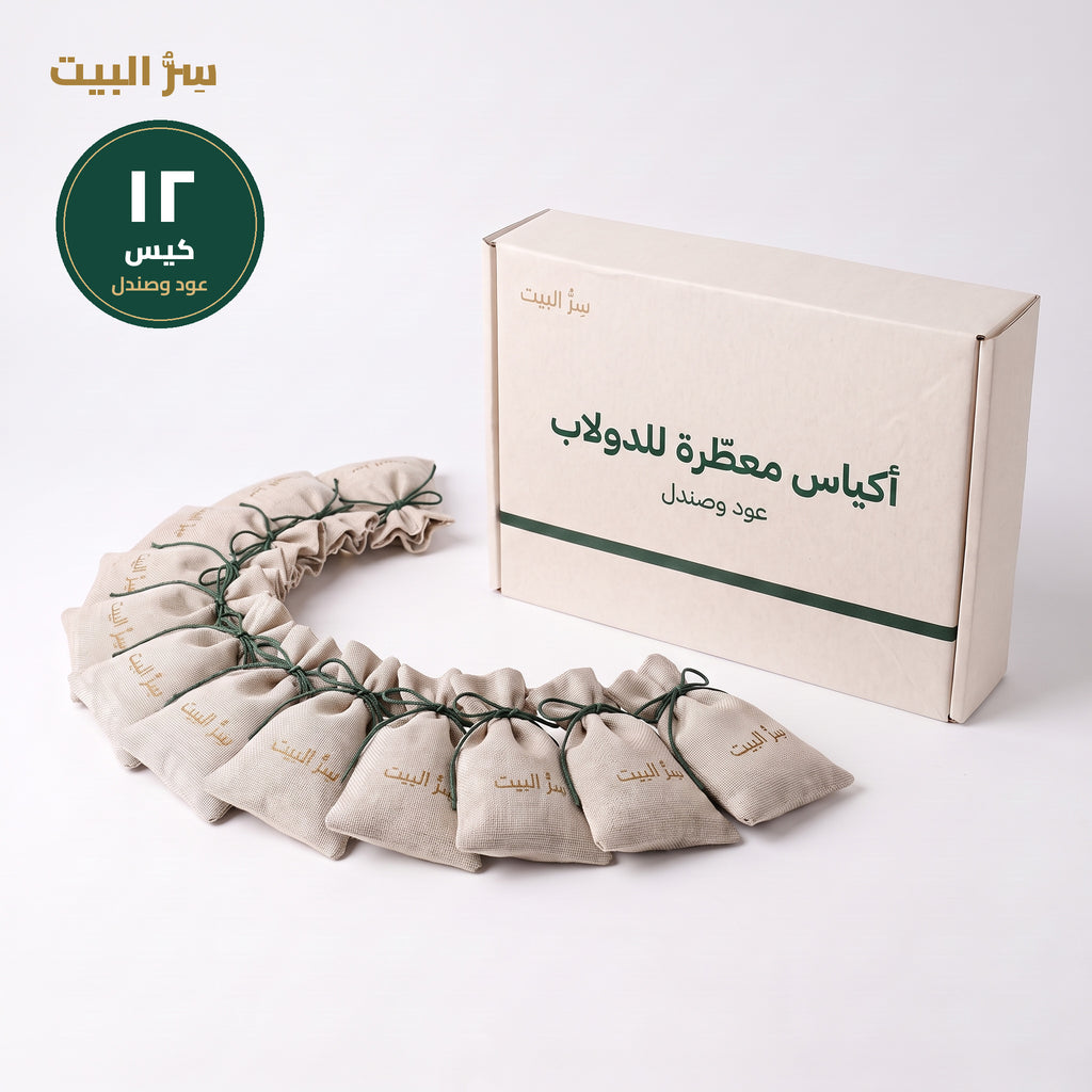 أكياس معطّرة للدولاب — ١٢ كيس عود وصندل
