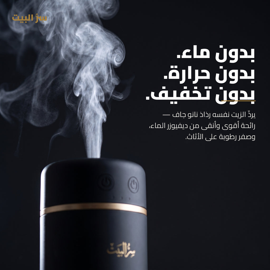 بدون ماء، بدون حرارة، بدون تخفيف — رذاذ نانو جاف من الزيت نفسه