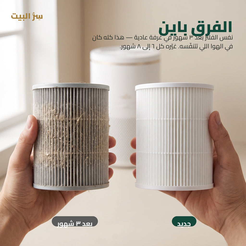 الفرق باين — الفلتر بعد ٣ شهور مقابل جديد
