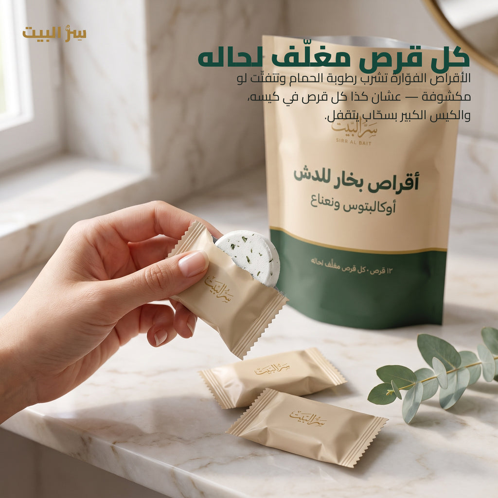كل قرص مغلّف لحاله — كيس بسحّاب يحمي من الرطوبة