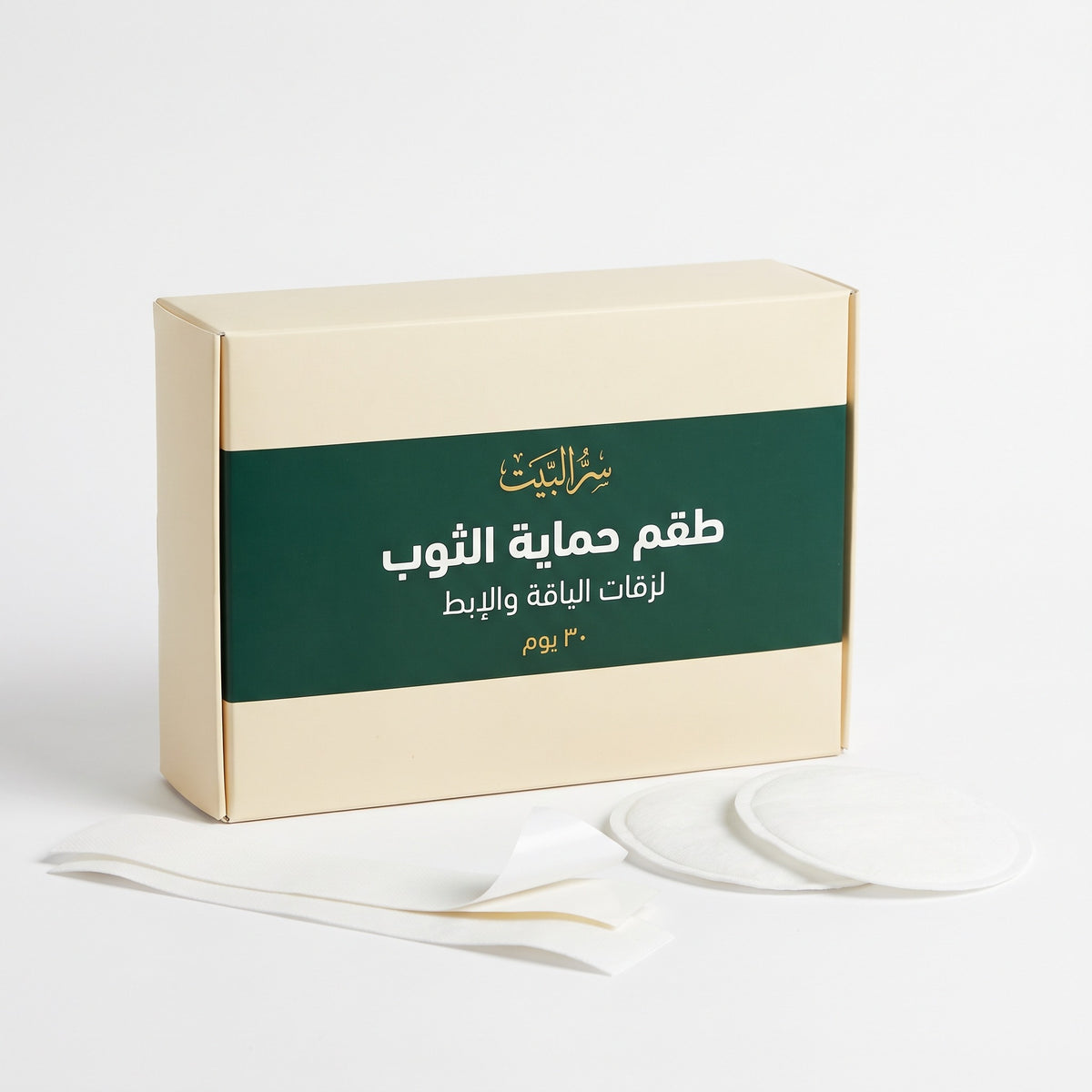 طقم حماية الثوب — لزقات الياقة والإبط
