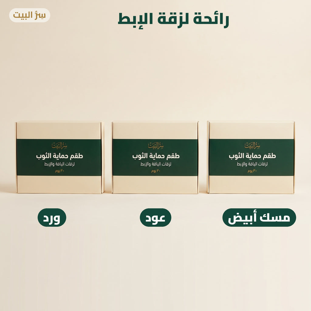 روائح لزقة الإبط: مسك أبيض، عود، ورد