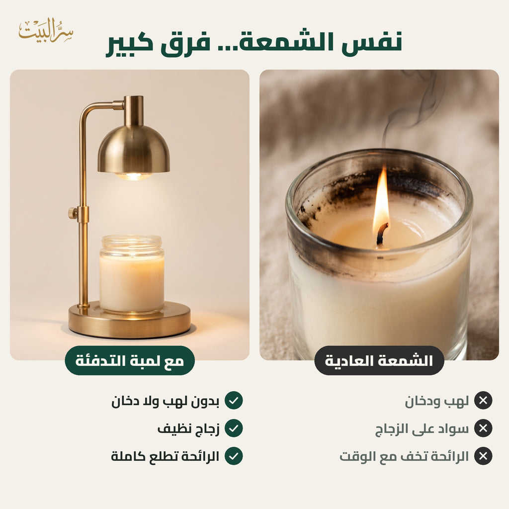 مقارنة: الشمعة العادية باللهب والسواد مقابل الشمعة مع لمبة التدفئة