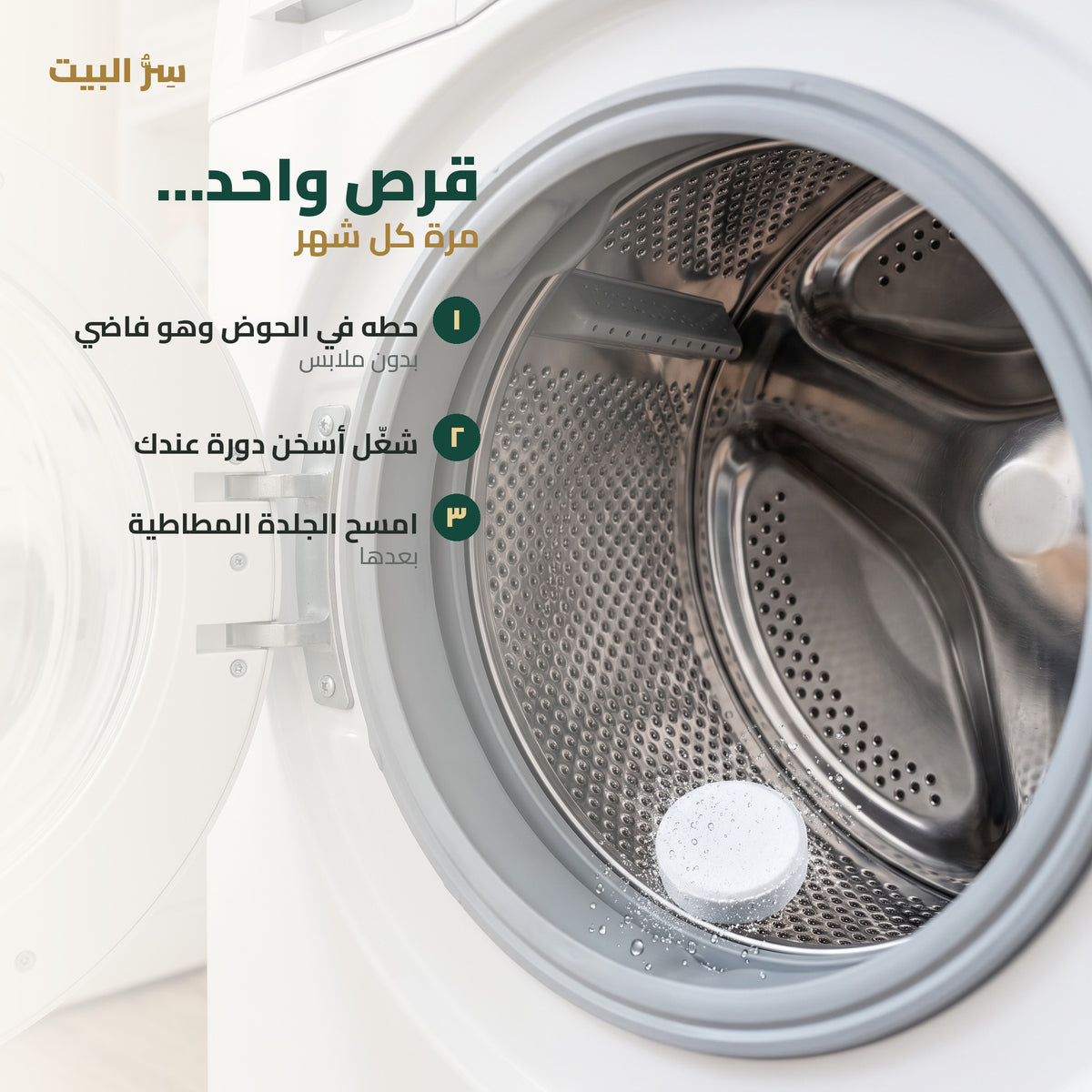قرص واحد مرة كل شهر في دورة فاضية