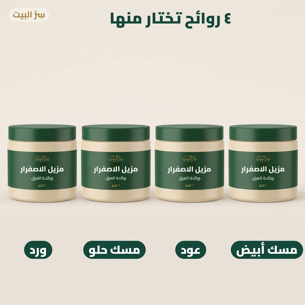 ٤ روائح: مسك أبيض، عود، مسك حلو، ورد