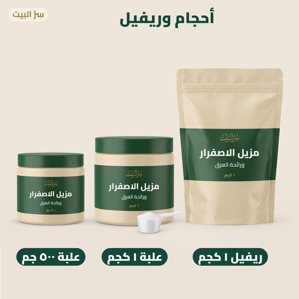 الأحجام: ٥٠٠ جم، ١ كجم، ريفيل